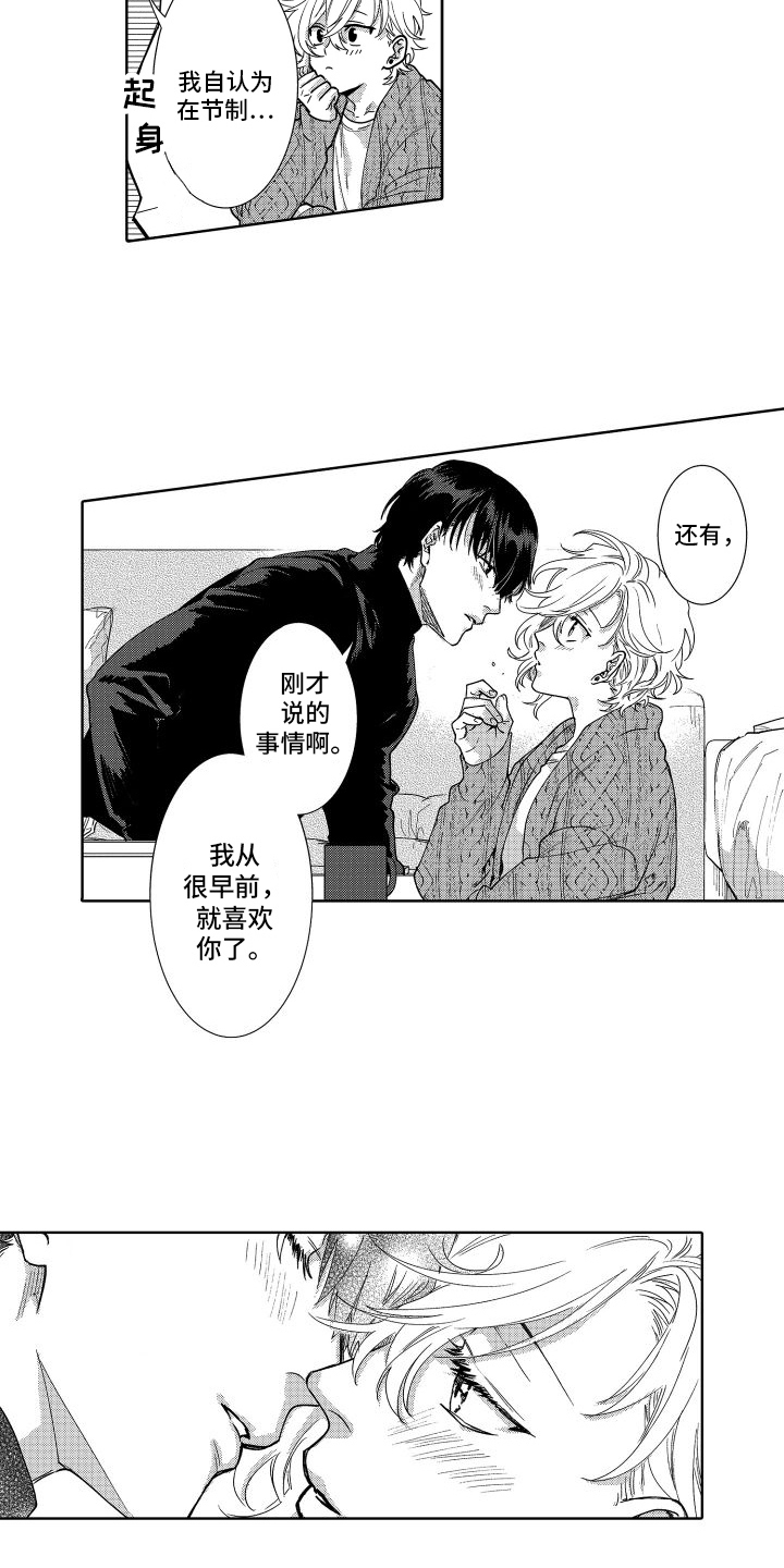 第36章：生活重心转移8