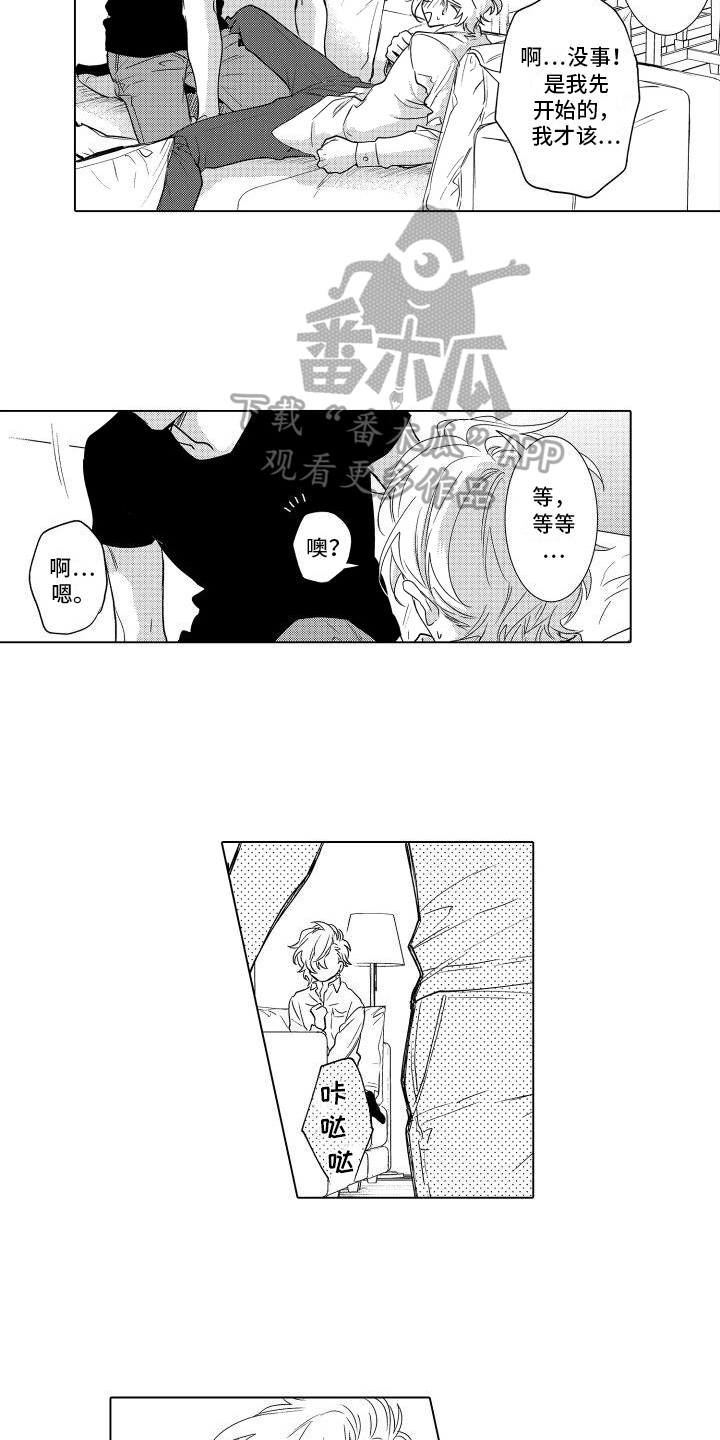 第11章：迟了7