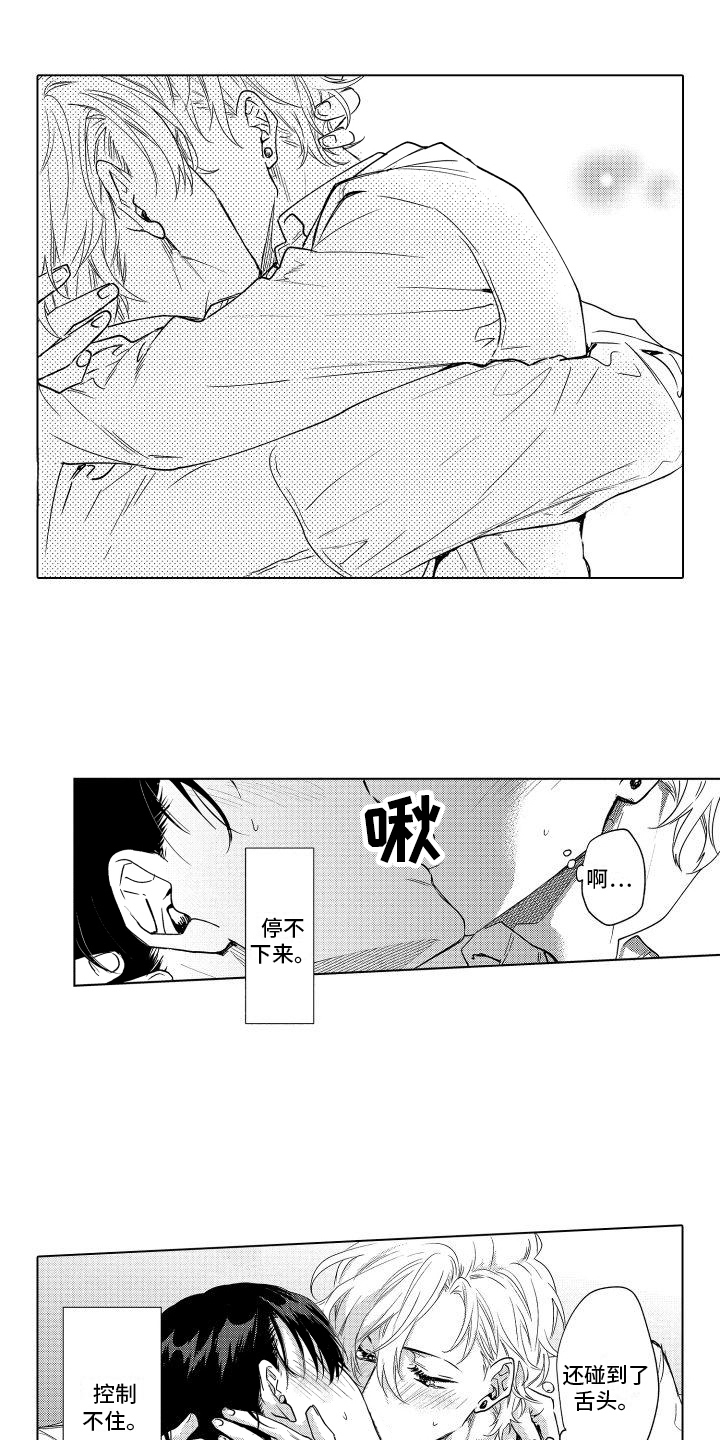 第10章：属于我的黑雾11