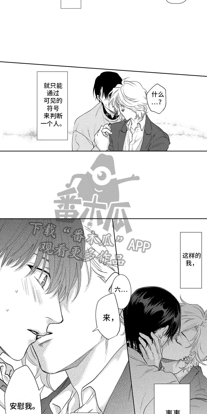 第27章：慌乱8