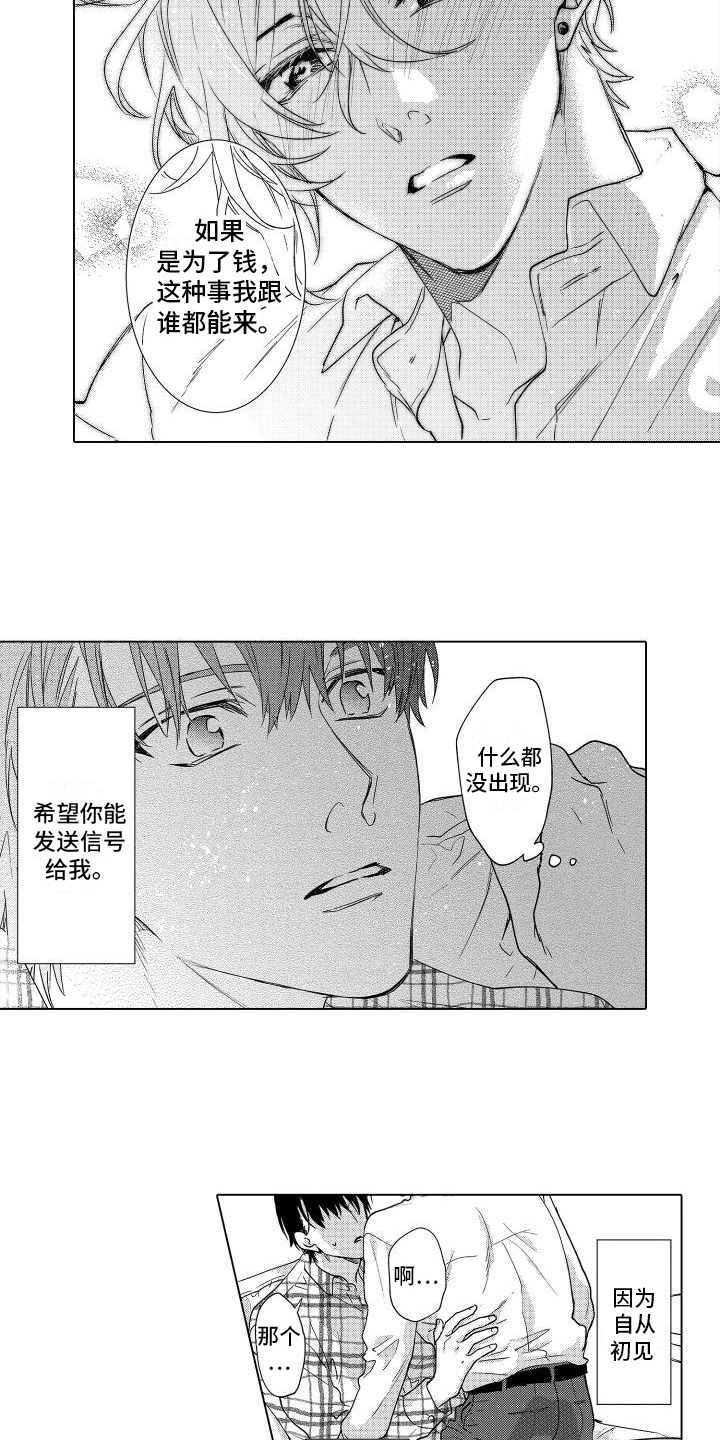 第10章：属于我的黑雾6