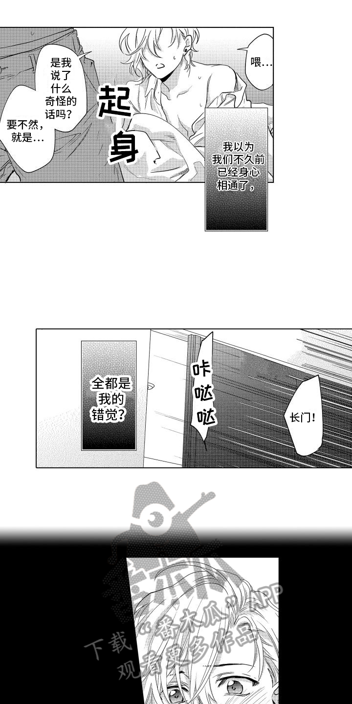 第16章：距离8