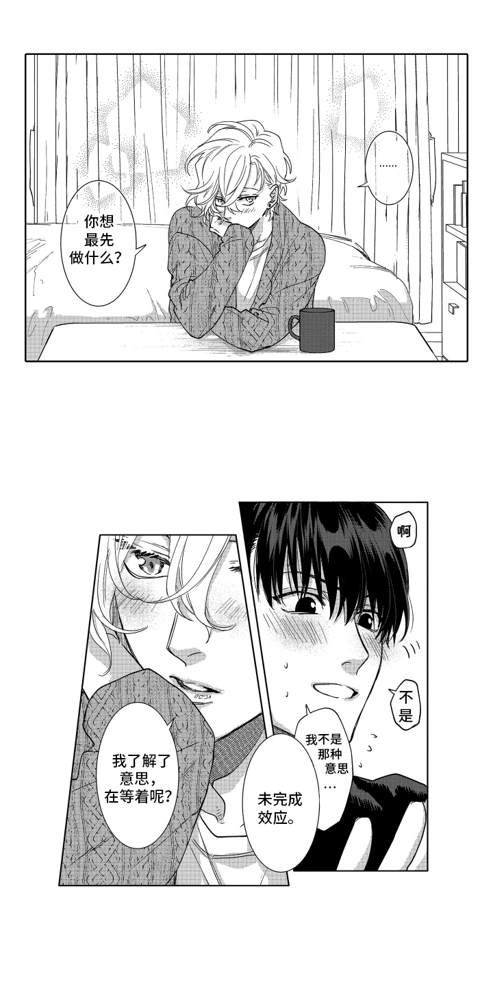 第36章：生活重心转移6