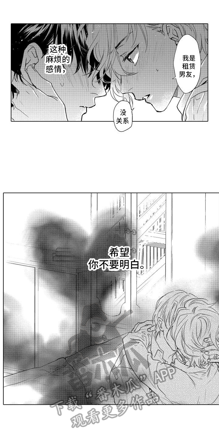 第10章：属于我的黑雾10