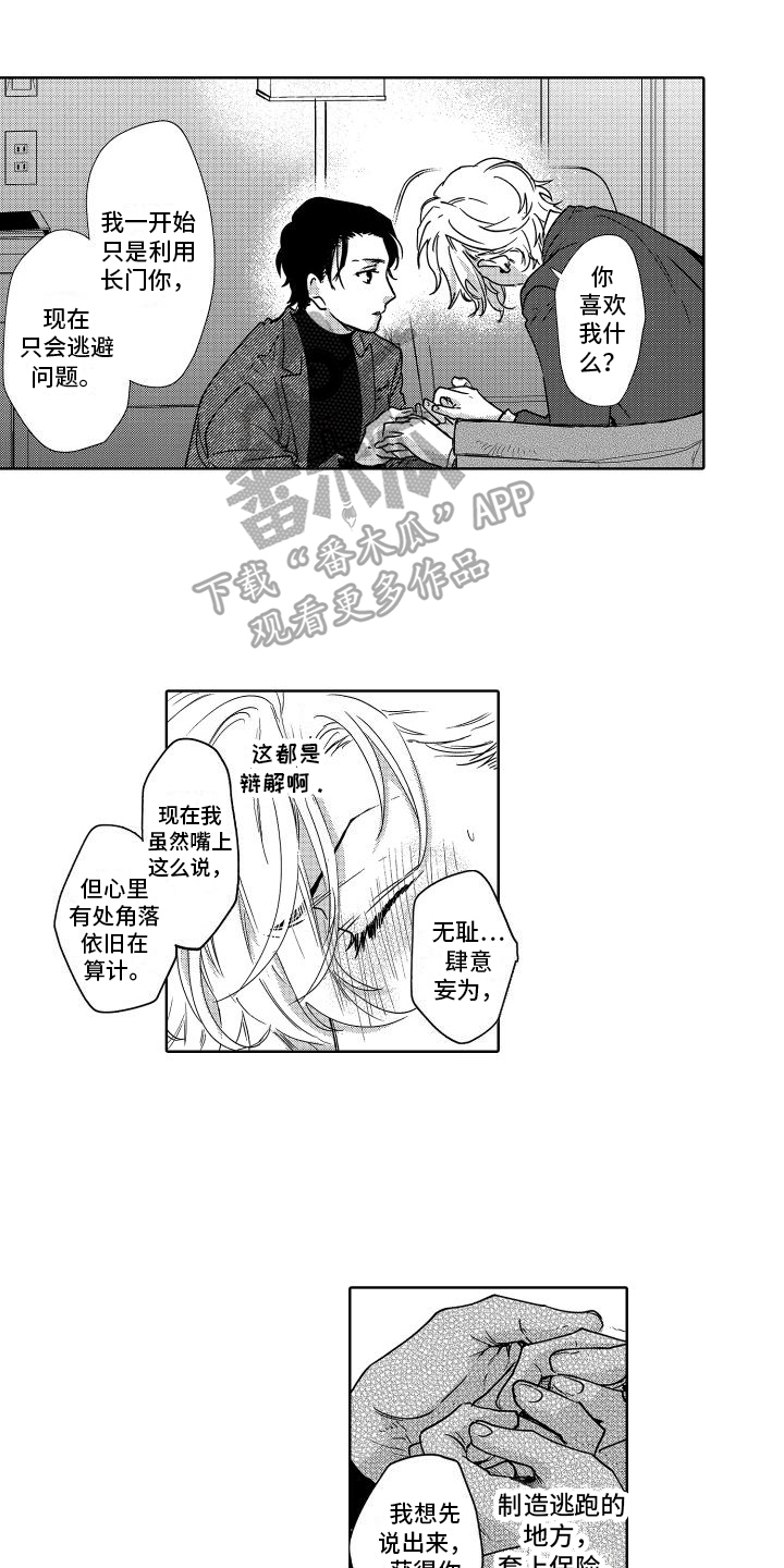 第31章：再次接受0