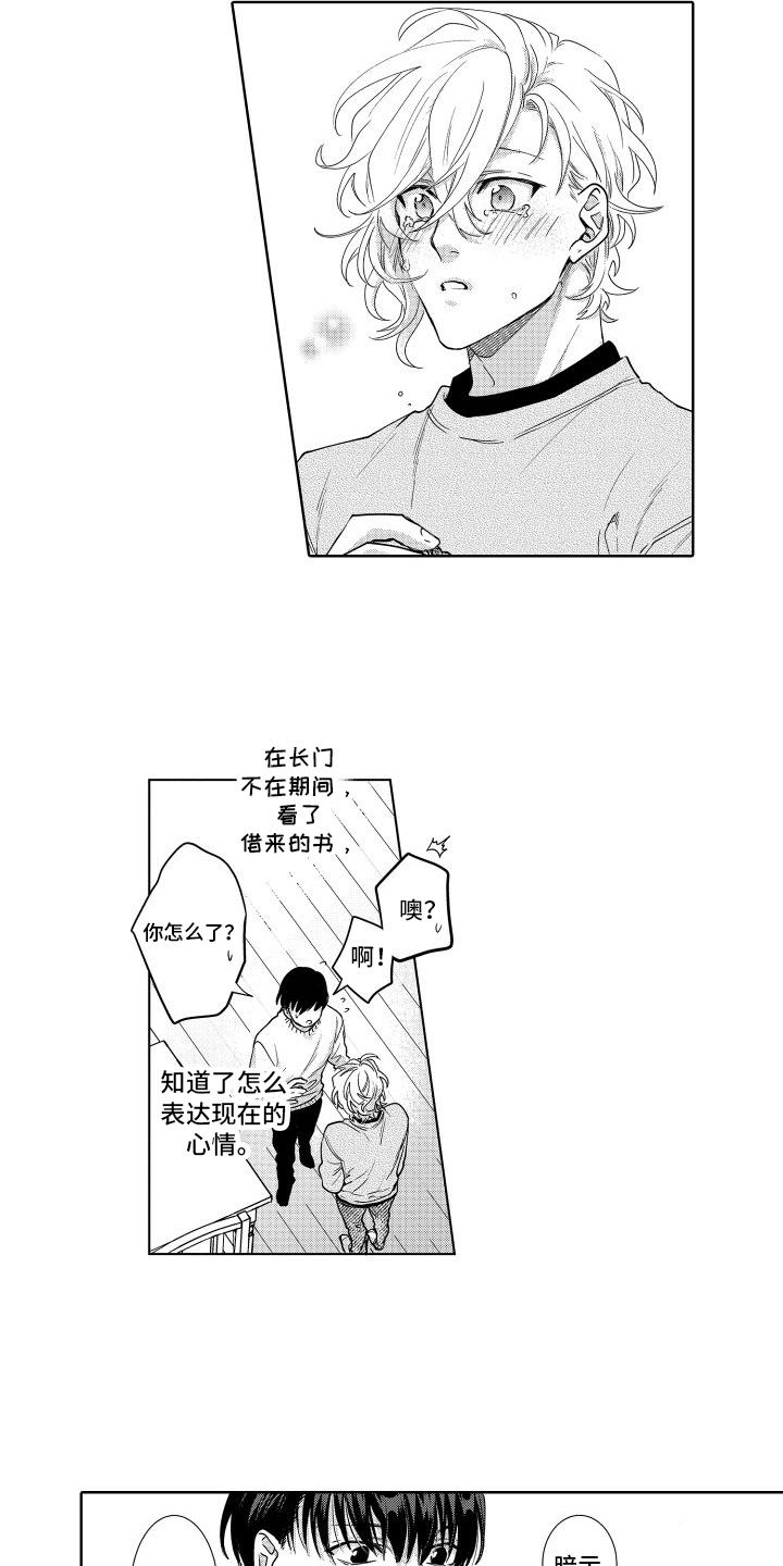 第37章：偎依我的爱【完结】10