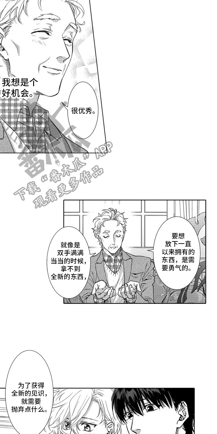 第34章：邀请2