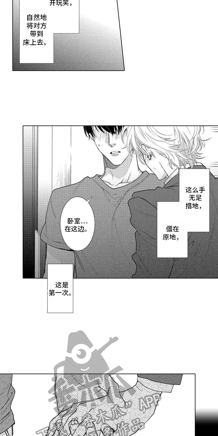 第14章：登门7