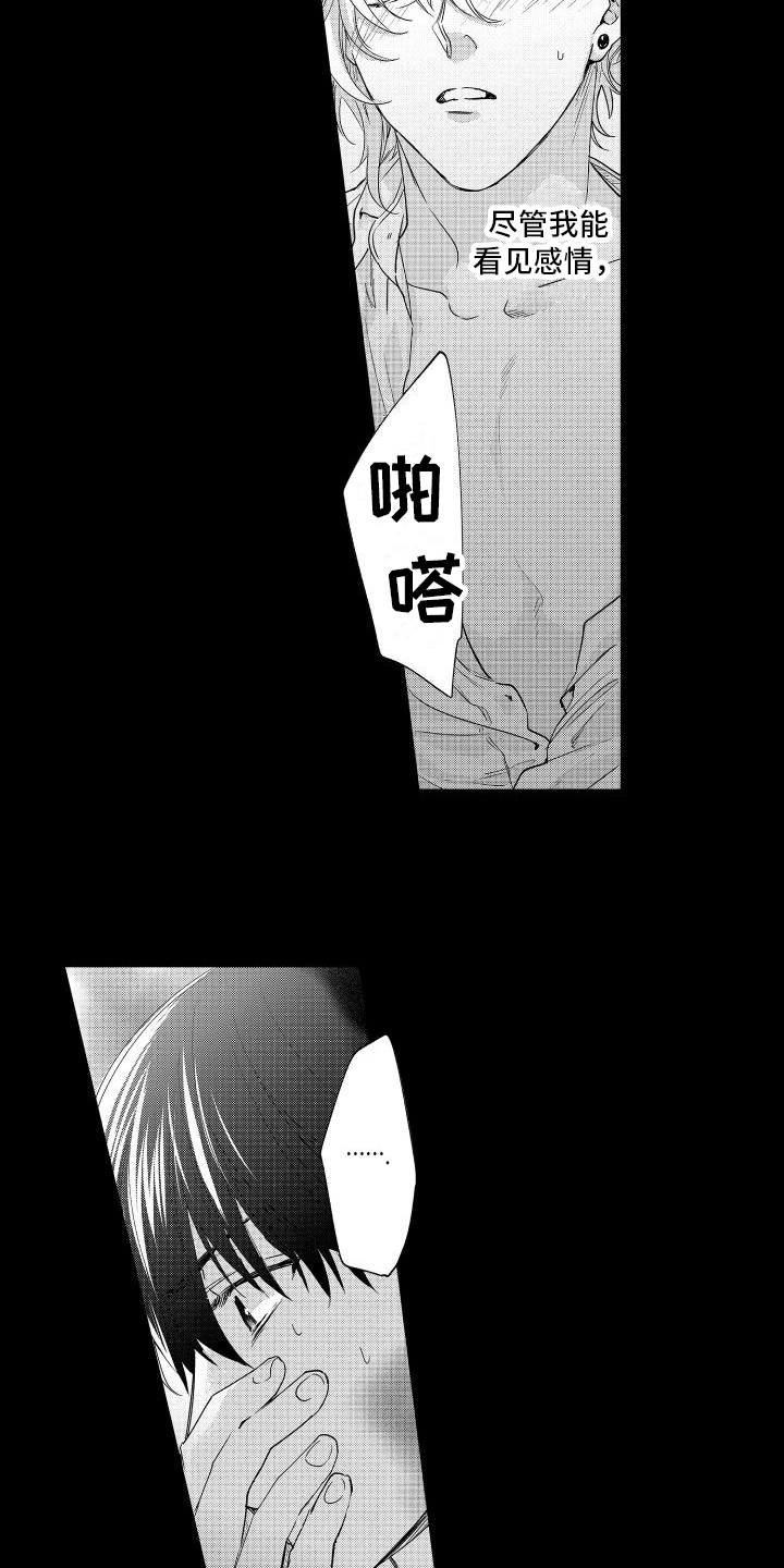 第16章：距离9