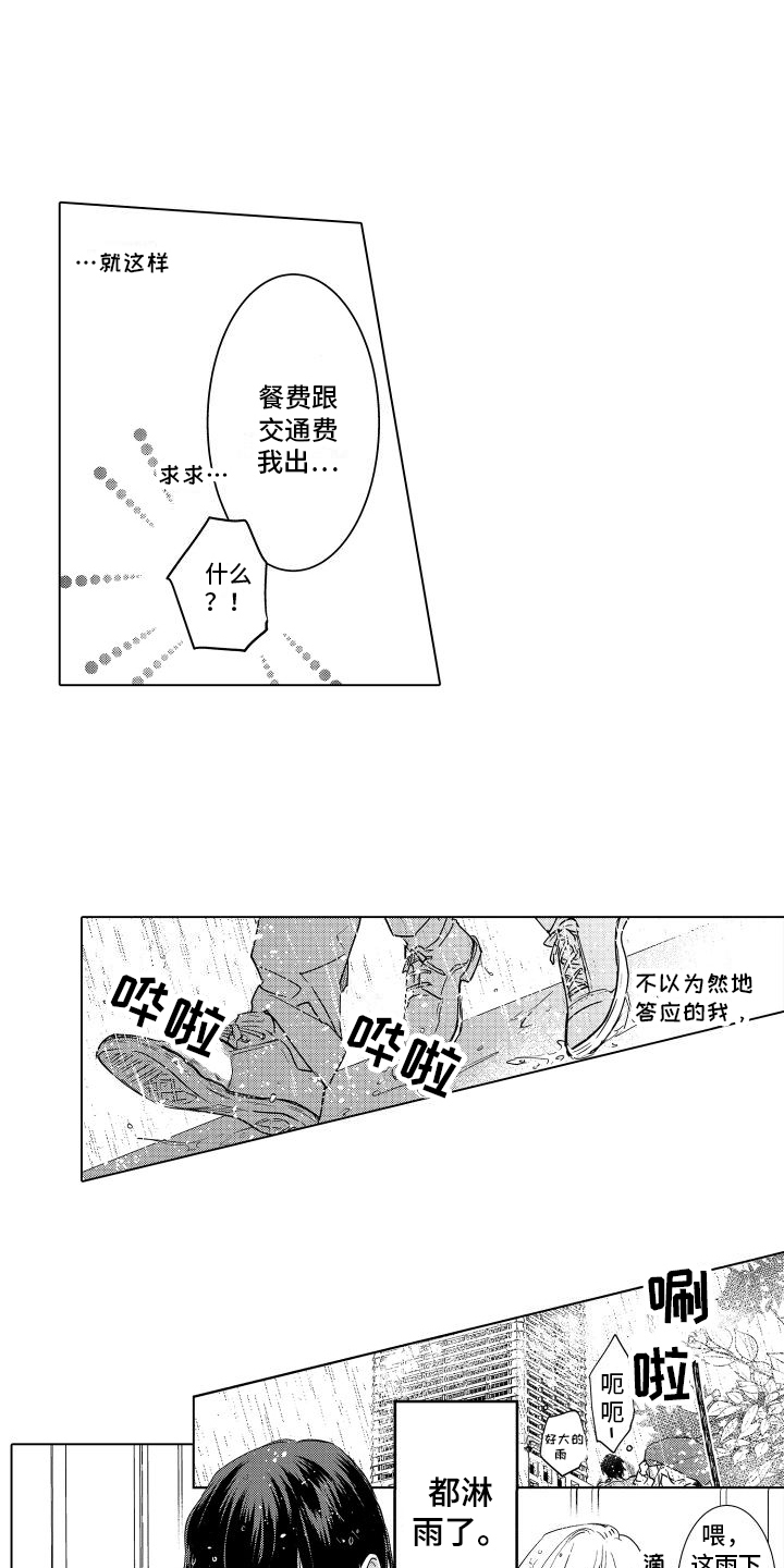 第4章：提议10