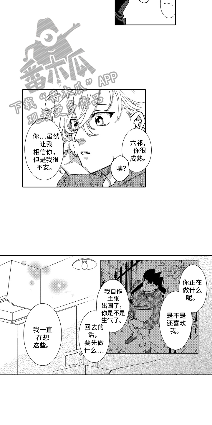 第36章：生活重心转移5