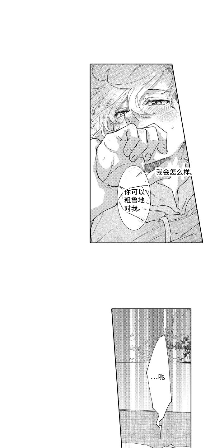 第38章：【番外】很期待9