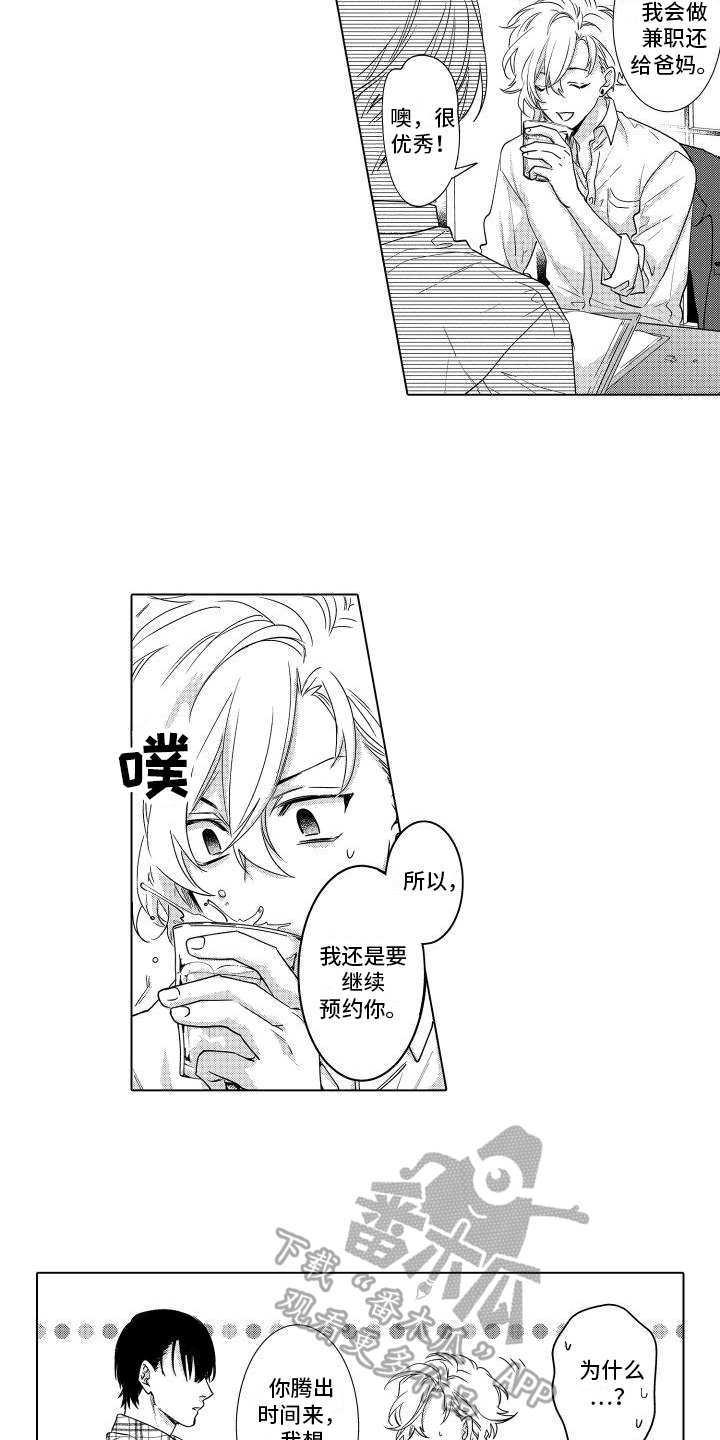 第8章：氛围5