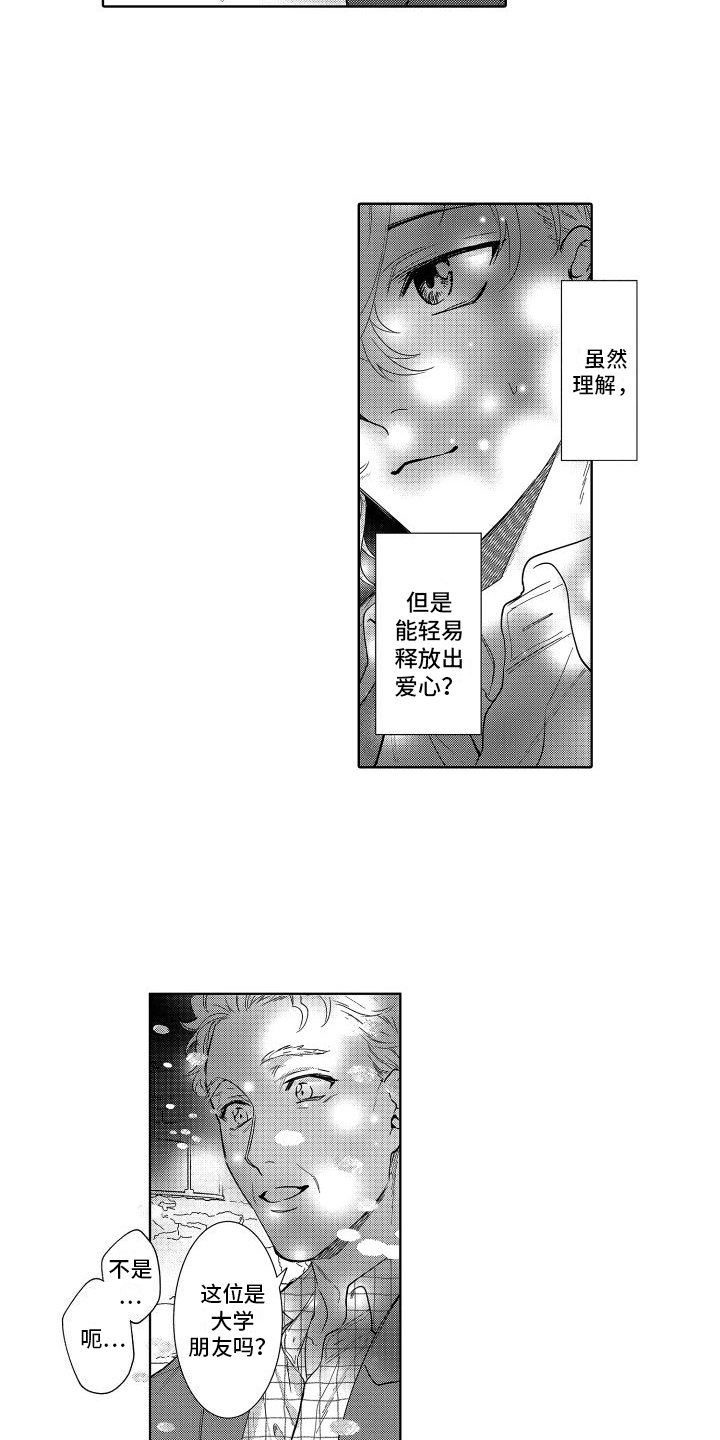 第24章：偶像2