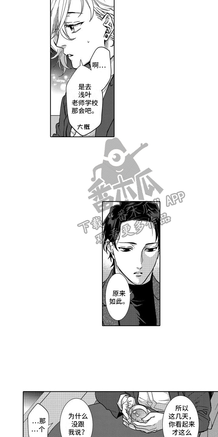 第30章：坦诚9