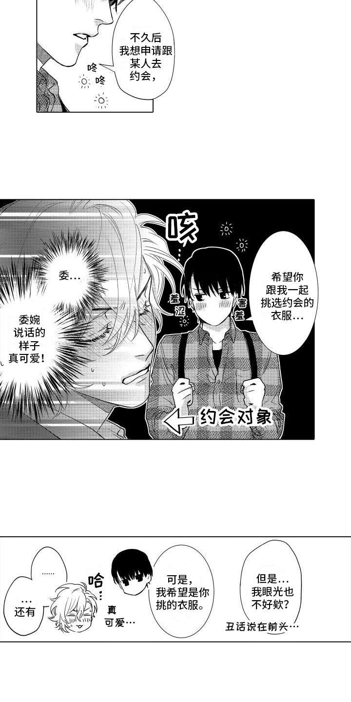 第19章：表白11