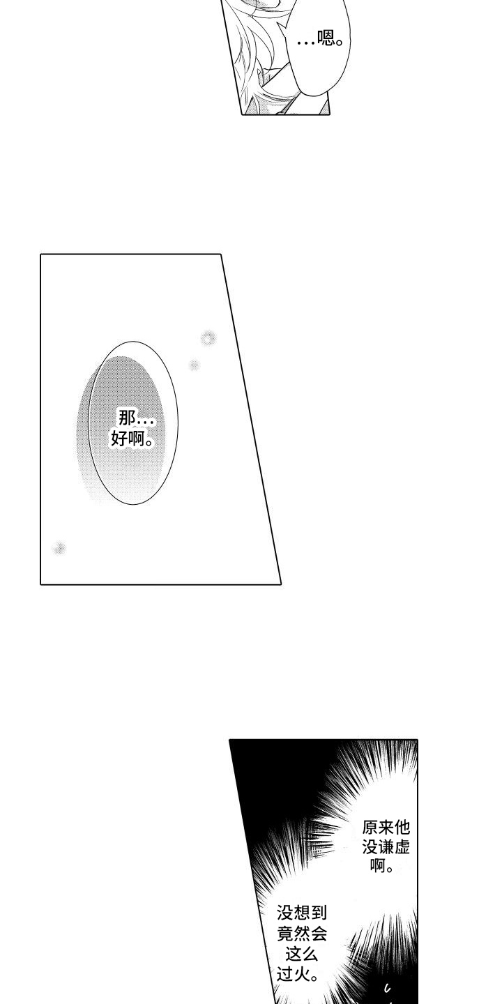 第18章：运用13