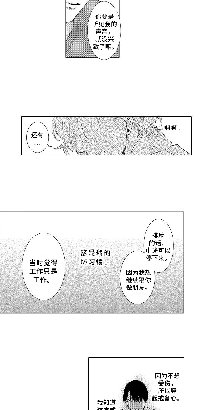 第15章：看着我4