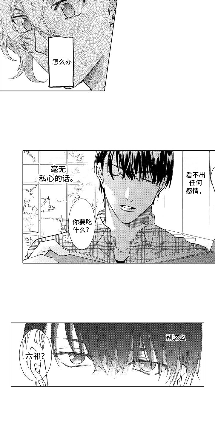 第8章：氛围8