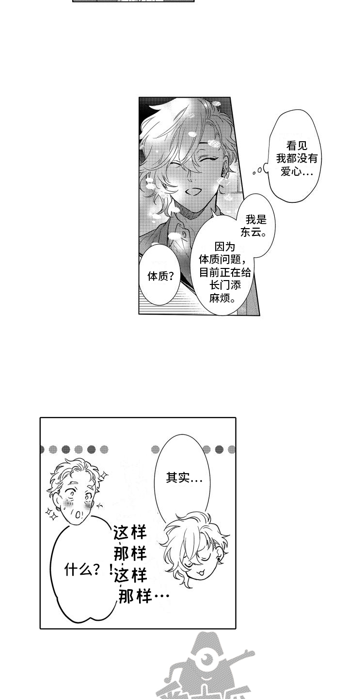 第24章：偶像3