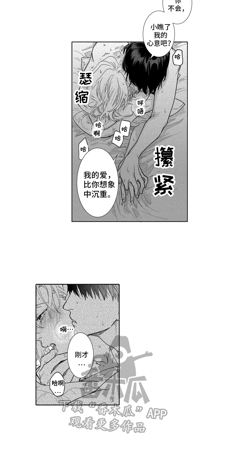 第32章：之前的我6