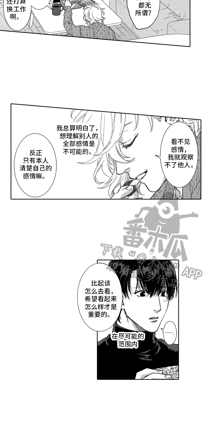 第36章：生活重心转移3
