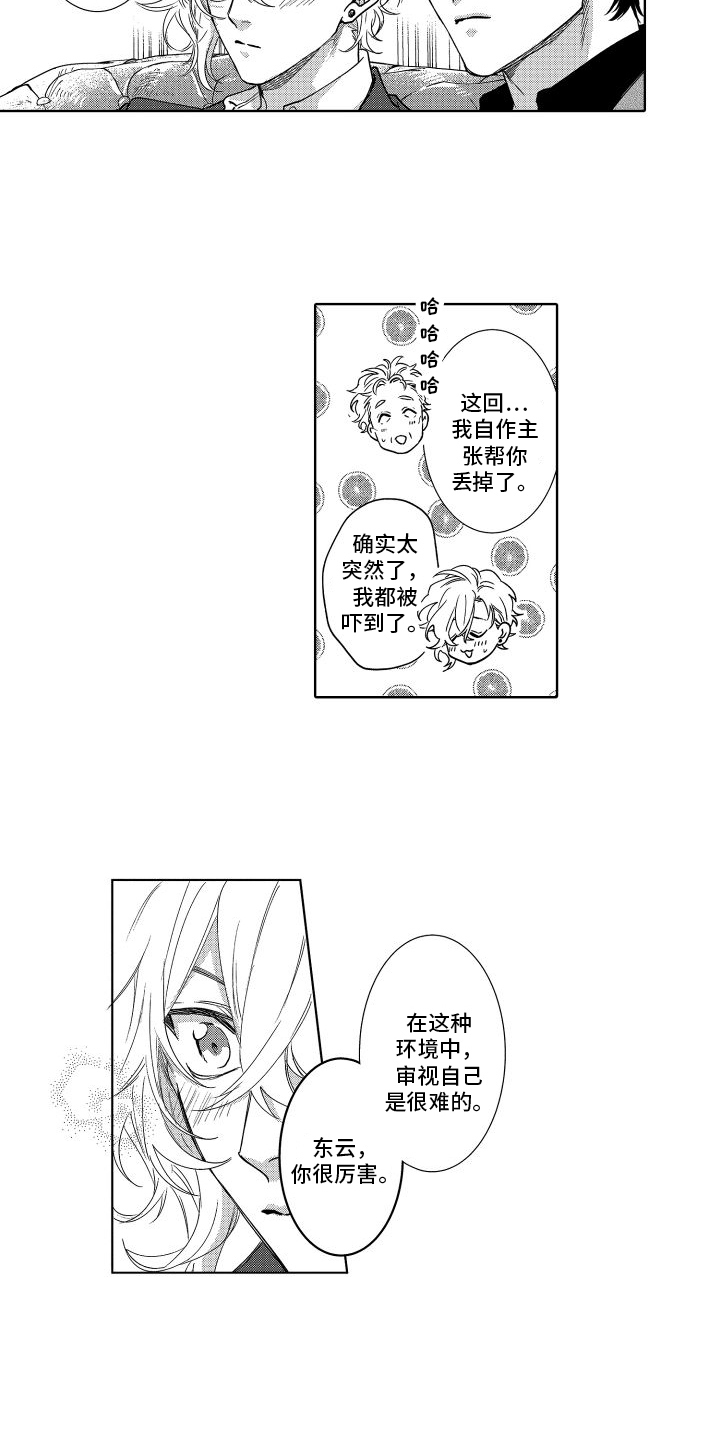 第34章：邀请3