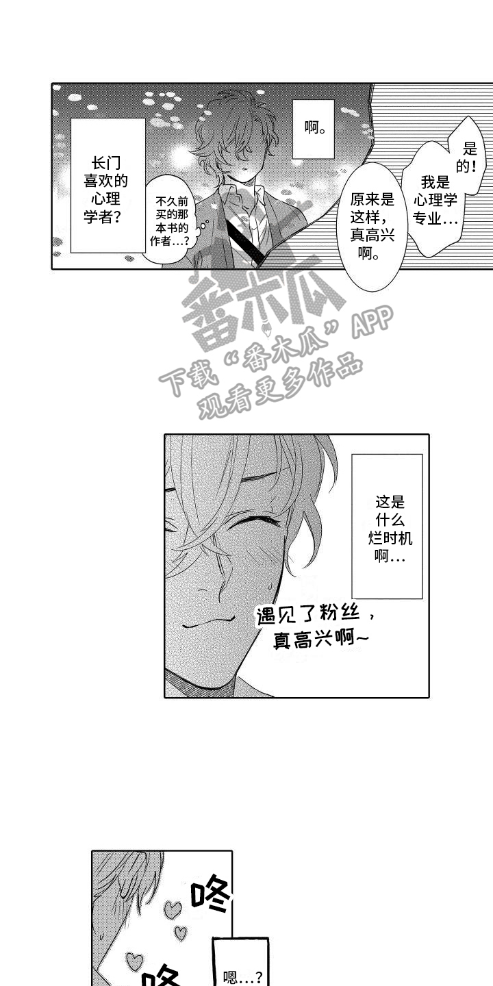 第23章：巧遇12