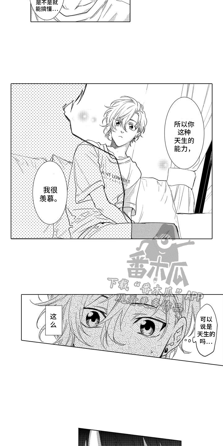 第5章：分析10