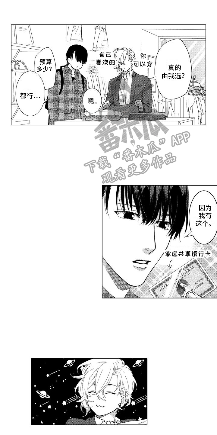 第20章：心动0