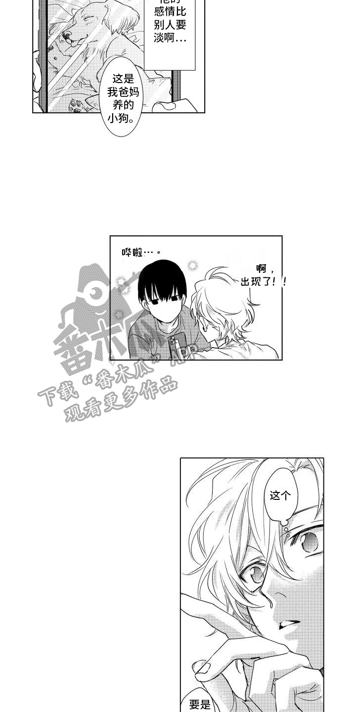 第6章：心思10