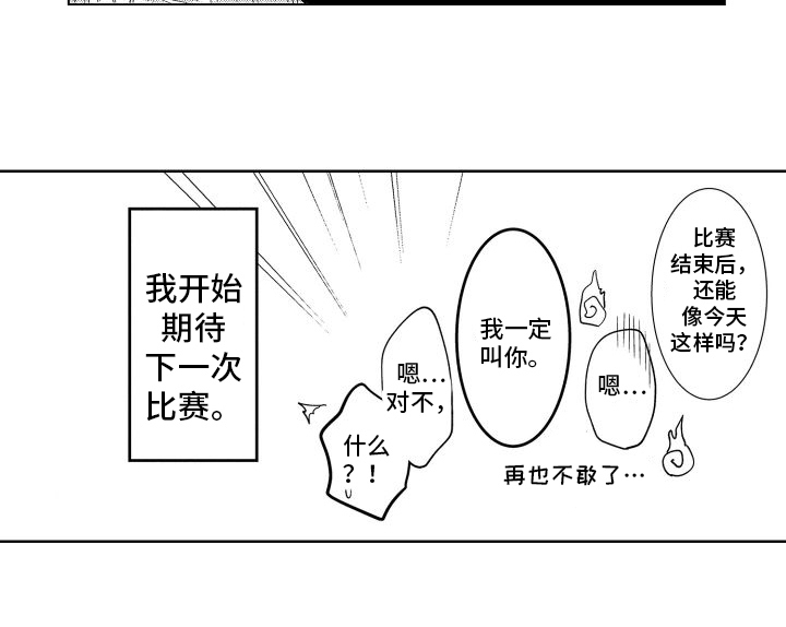 第38章：【番外】很期待13