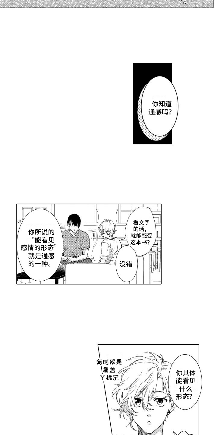 第5章：分析7