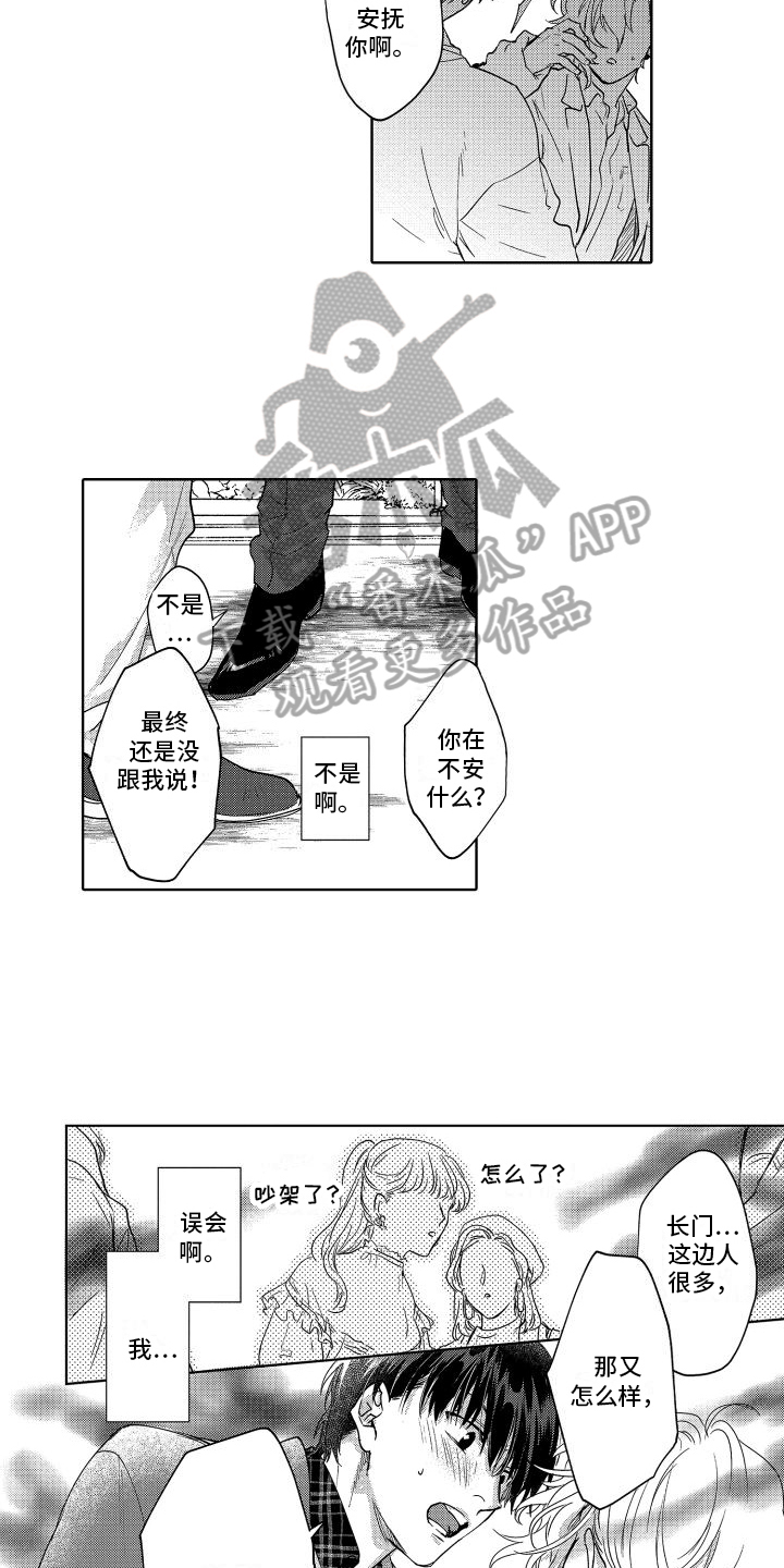 第26章：看不见了5