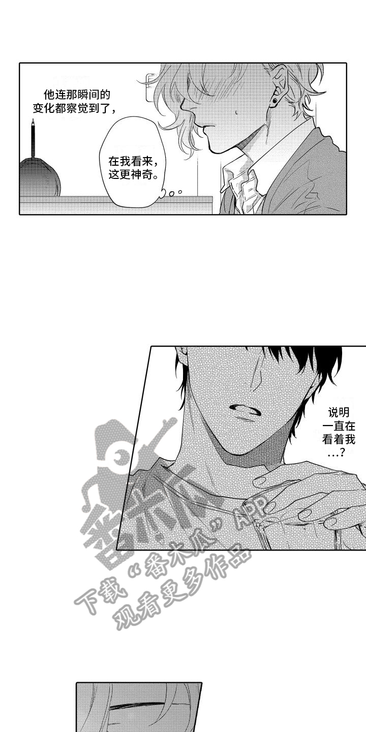 第22章：约会2