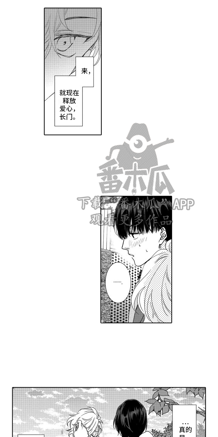 第26章：看不见了3