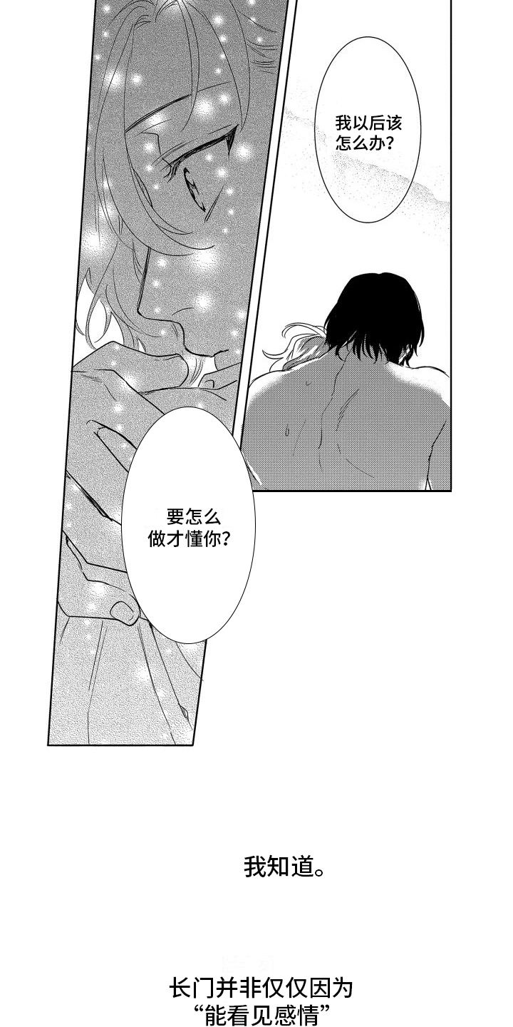 第28章：猜测1
