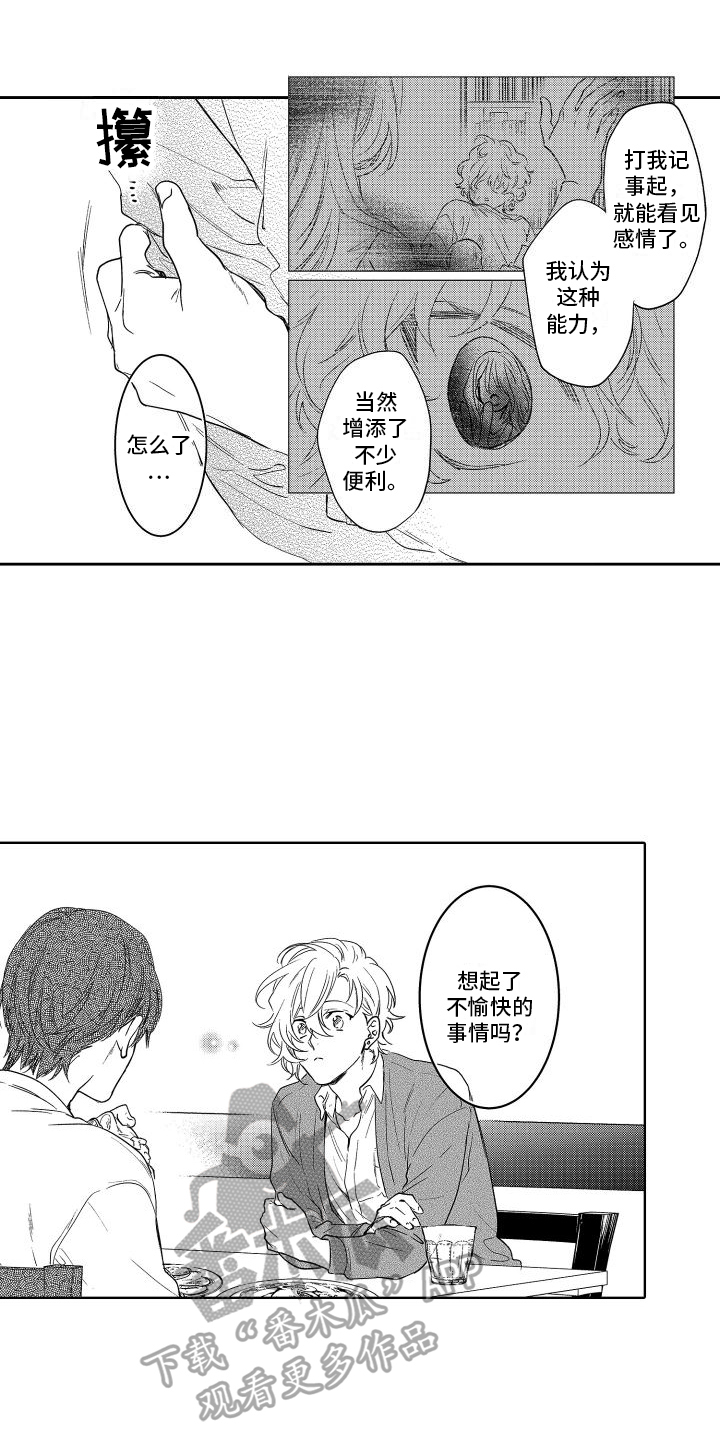 第22章：约会0