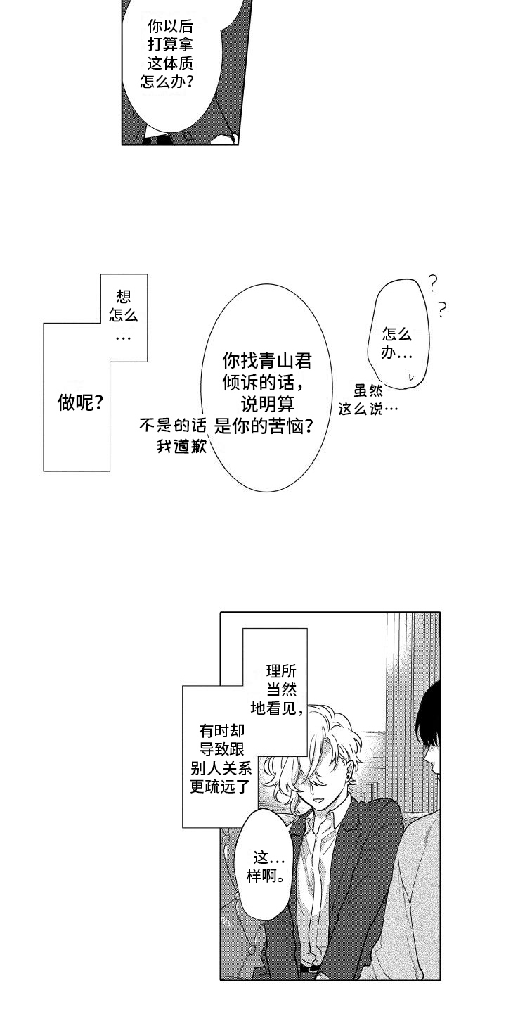 第25章：下暗示1
