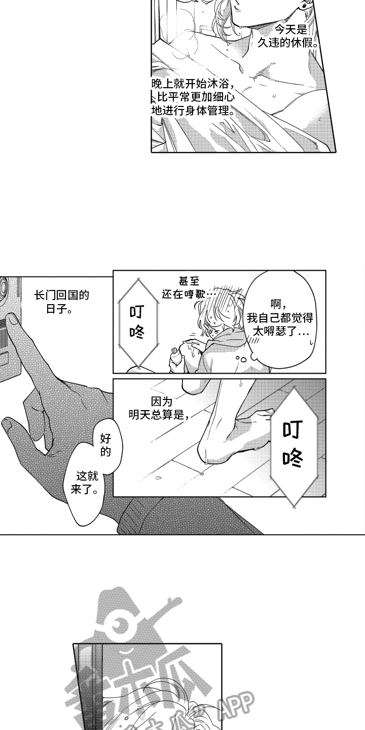 第35章：我回来了8