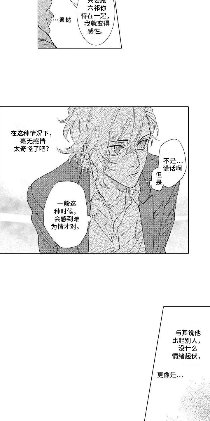 第9章：解释7