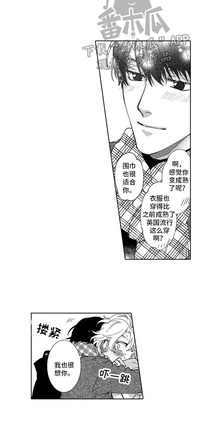 第35章：我回来了12