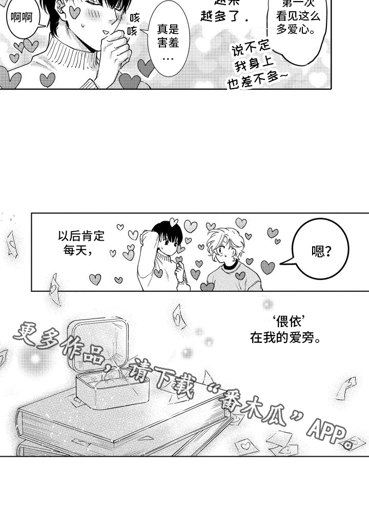 第37章：偎依我的爱【完结】15