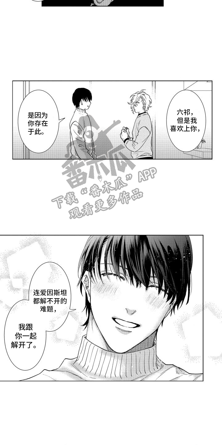 第37章：偎依我的爱【完结】9