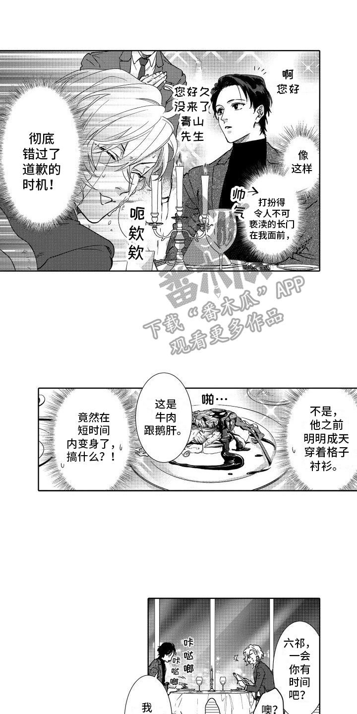 第30章：坦诚0