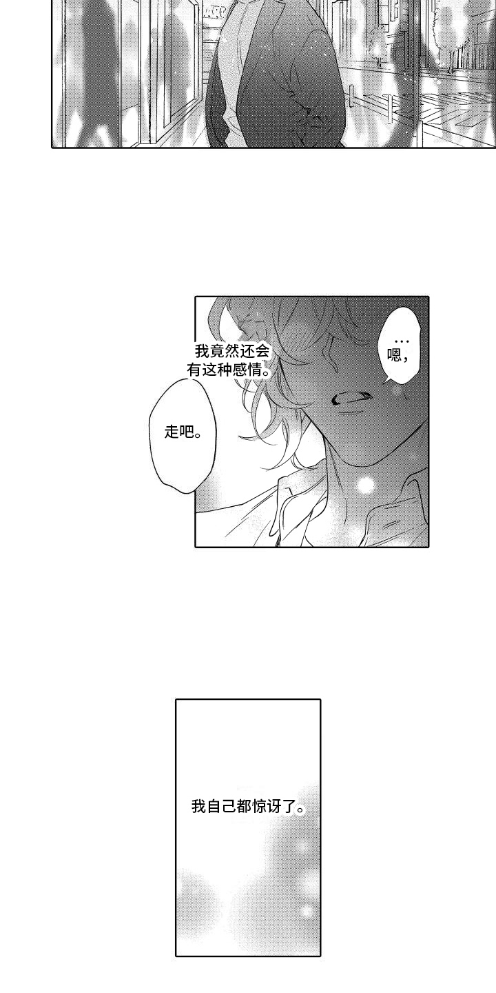 第22章：约会10