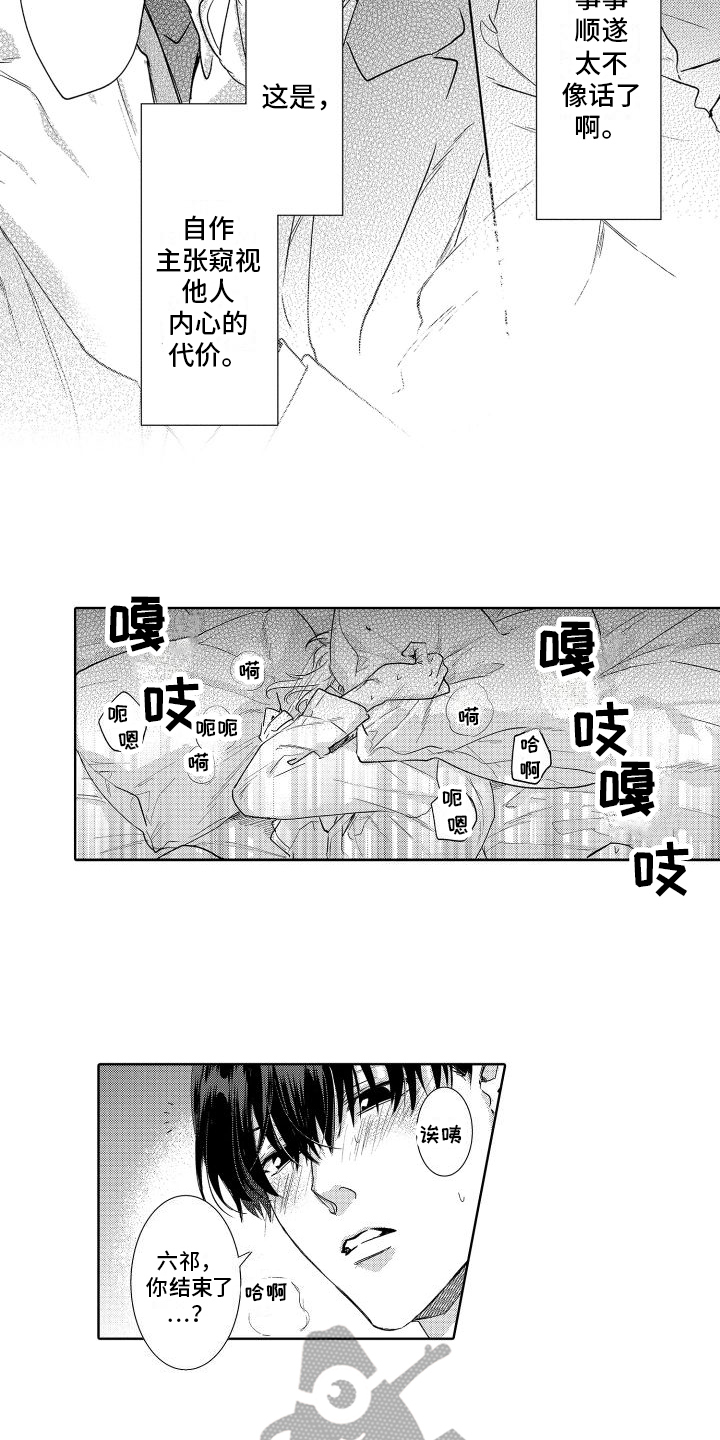 第27章：慌乱9