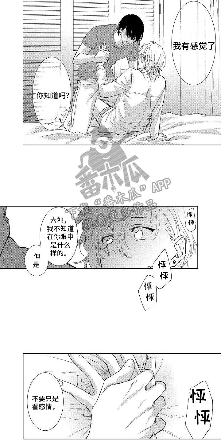 第15章：看着我7