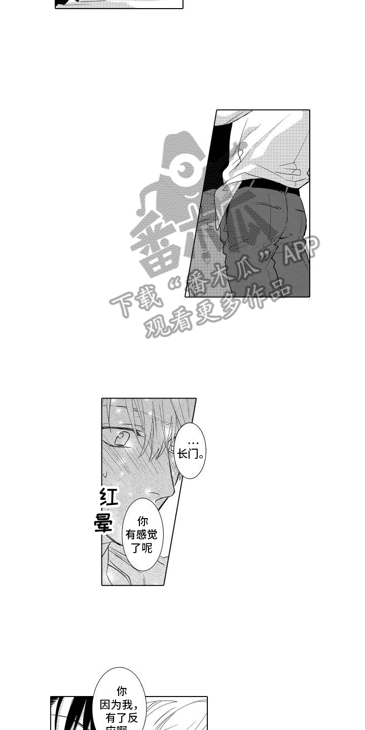 第12章：不一样的一面10