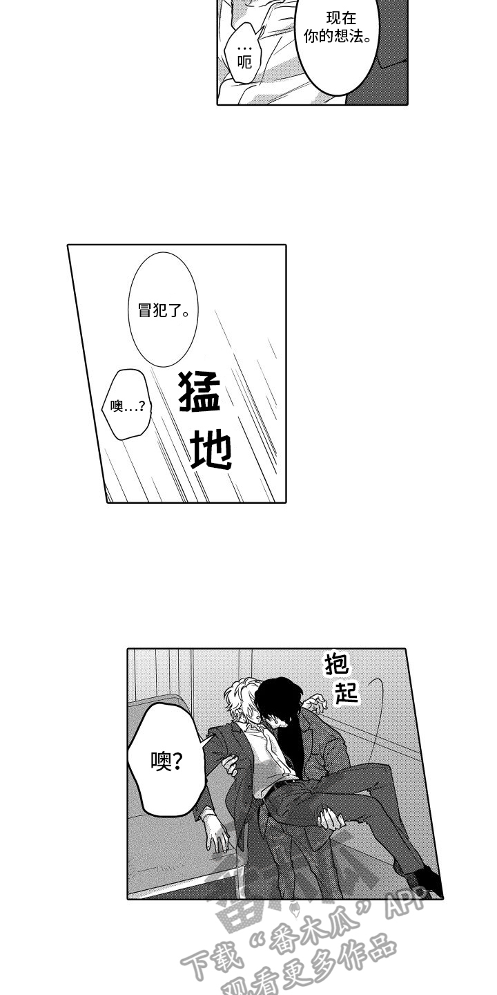 第31章：再次接受12